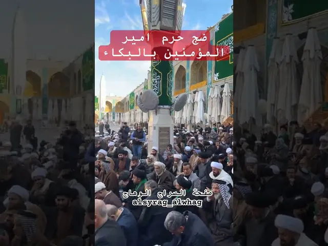 ⁣نعي حزين حرم امير المؤمنين الشيخ الدجيلي ناعياً