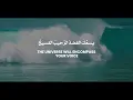 Download Lagu Mo Vocals - The Way Of The Tears | The Most Beautiful Nasheed | Lyrics \u0026 Translation | Voice Only
