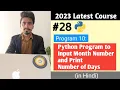 Python program to Input Month Number and Output the Number of Days Python Tutorial in Hindi