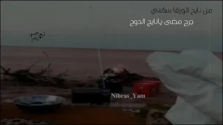 شيله لا يخدعك صوت المغني دندنها
