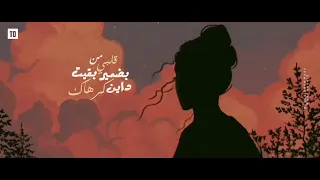 حالات واتس مها فتوني Maha Ftouni الصبر جميل 