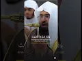 Download Lagu DOA Qunut Witir: Sheikh Abdurrahman As-Sudais#quran #doaqunut  #abdurrahmanassudais sunnah #muslim