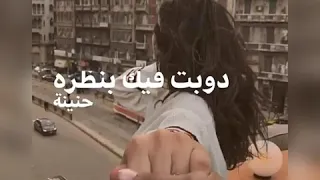 حالات واتس                 عمرو دياب عندي سؤال     دندنها
