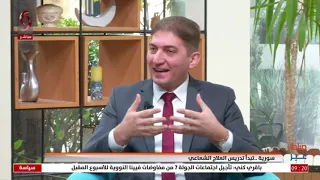 د سامرمحسن نائب عميد كلية العلوم الصحية في جامعة دمشق صباحنا غير 2021 12 4 