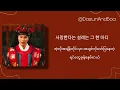 Download Lagu By Chance, By Fate - Kim Young Woo ( Bon Appetit, Your Majesty OST Part.3) [Hangul \u0026 Mmsub Lyrics] 