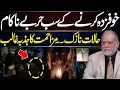 Lagu Orya Maqbool Jan's Analysis on Adiala Jail Situation | Harf e Raaz