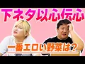 Download Lagu 下ネタ以心伝心
