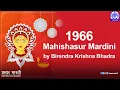 Download Lagu 1966 - Mahishasur Mardini by Birendra Krishna Bhadra