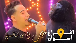 حاجـه مختلفـه مـن الغـزال عليـك الناس تنافسني طمنـي بحبـك حسينـي 