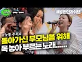 Download Lagu 💦눈물 주의💦 돌아가신 부모님을 위해 목 놓아 부르는 노래...｜태군노래자랑3