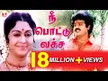 Download Lagu நீ பொட்டு வச்ச| Most Popular Vijaykanth Super Hit Tamil Song |Ponmana Selvan | Hornpipe Record Label