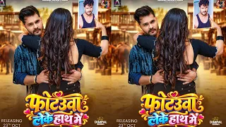 आ गया Khesari Lal के गाने का पोस्टर - Akhilesh Kashyap और krishna Bedardi का पहली बार Collab