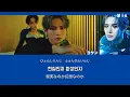 Download Lagu 日本語字幕かなるび歌詞和訳【Deja Vu - ATEEZ (에이티즈)】