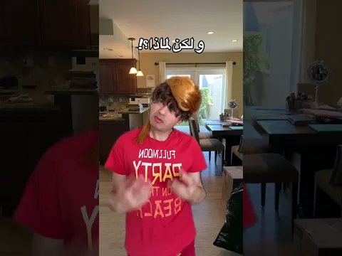 من فهم الحكاية 😂