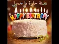 Sana Helwa Ya Gamil