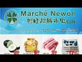 Circulaire Marche Newon Jean-Talon du 31 juillet 2026 - speciaux de la semaine
