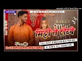 Download Lagu Mitti De Tibbe Dj Remix !! Kaka New Punjabi Song !! Hard Vibretion ReMix !! Dj Chand Rajasthani