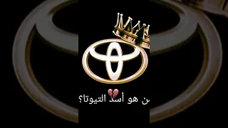 شاص تويوتا كومنت ربع اشترك اكسبلور Alhilal ميسي النصر لايك  شاص تويوتا كومنت ربع اشترك اكسبلور Alhilal ميسي النصر لايك
