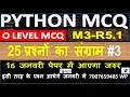 O Level Marathon PYTHON M3-R5 1 MCQ SET Live Solution Ques Answer 2023 MOST IMPORTANT