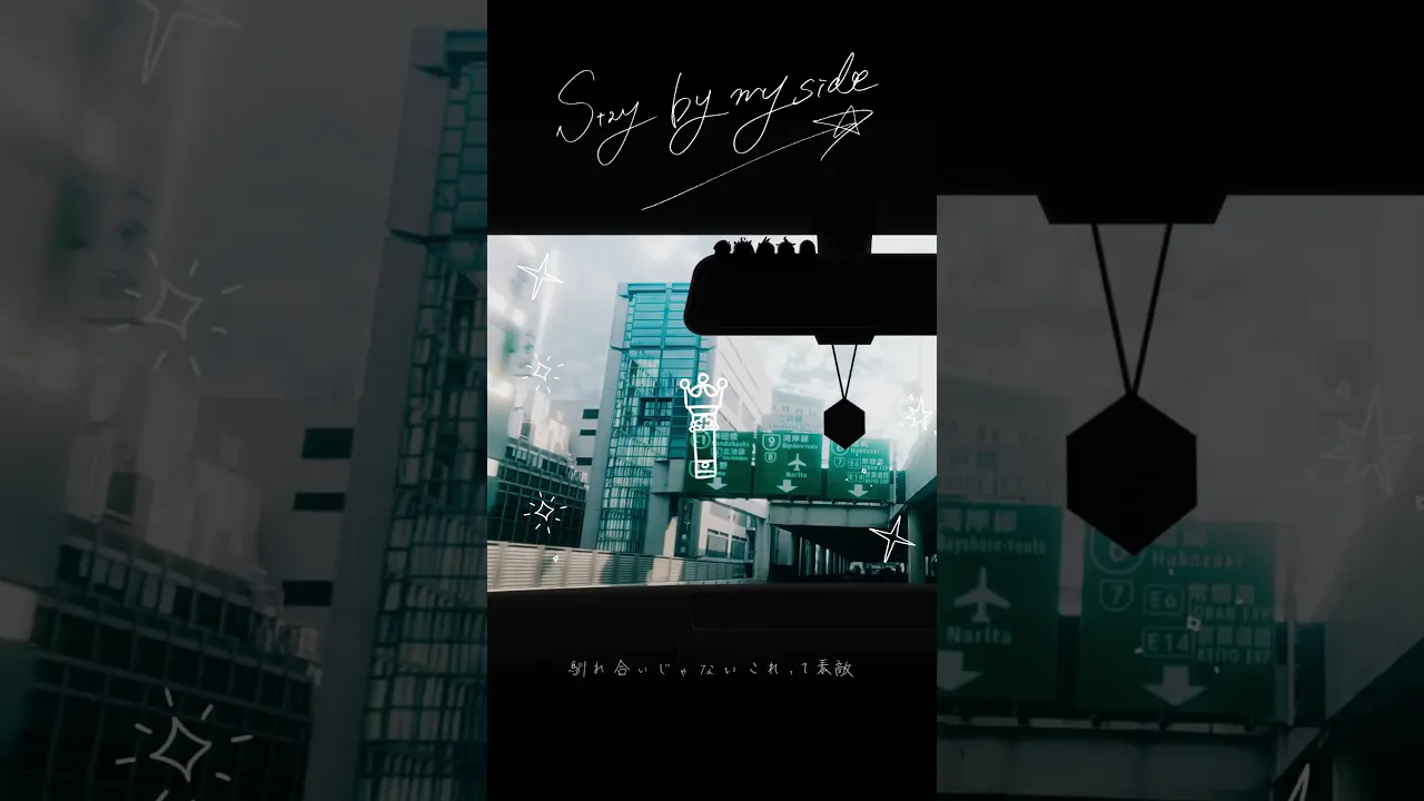 FLOW GLOW 5th Single?「Stay by my side」 MV公開中です✅✅#FG_sbms #flowglow