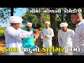 Lagu કાળા જાદુનો કારીગર ખેમો | KALA JADU NO KARIGAR KHEMO | JOGMAYA TIGER COMEDY 