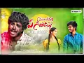 Download Lagu Pandarima Byati ye Sitamma Block Busted Love song//