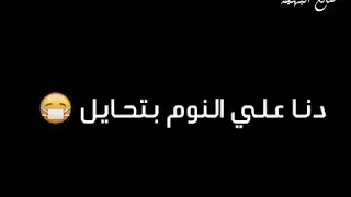 هو انت تعرف عني ايه حالات واتس اب دندنها