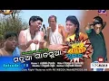 Download Lagu MADUA GADSUA (Episode-13) JOGESH JOJO's COMEDY DUKAN Sambalpuri Comedy (RKMedia)