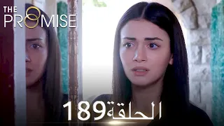 اليمين الحلقة 189 مدبلج عربي  اليمين الحلقة 189 مدبلج عربي