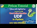 User Define Function in Python Part1 Bangla Python Tutorial