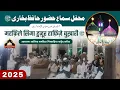 Mahfil e Sima Huzoor Hafiz e Bukhari Radi Allahu Anhu 2025 | Sayyad Muzaffar Chishti Official