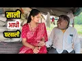 Download Lagu दाजीने दिले मेहुणीला चोरून पैसे 🤭#treanding #funny #viralvideo #marathiwebseries #ppg #baburaocomedy Download Lagu दाजीने दिले मेहुणीला चोरून पैसे 🤭#treanding #funny #viralvideo #marathiwebseries #ppg #baburaocomedy