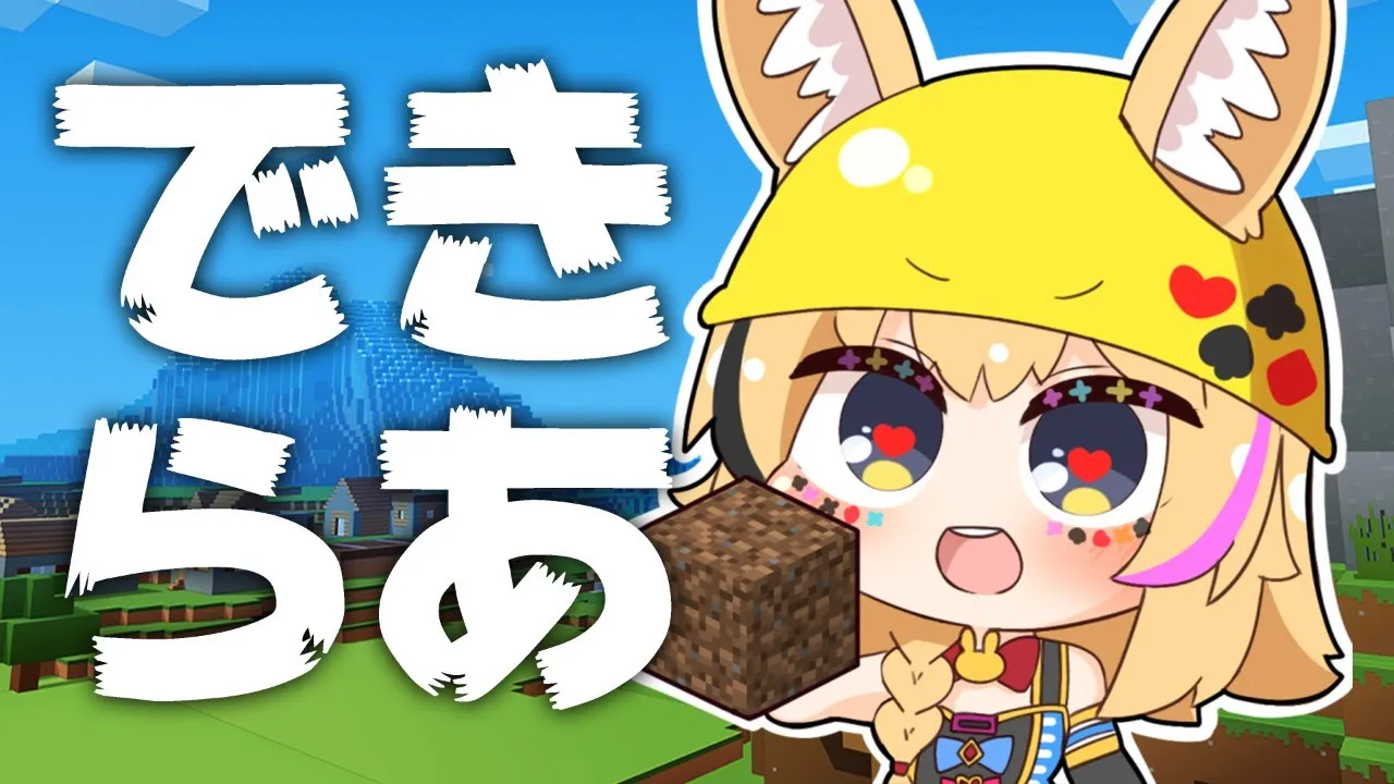 【マイクラ】no plan 【尾丸ポルカ/ホロライブ】