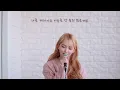 폴킴(Paul Kim) - 어제처럼(Like Yesterday)ㅣCover by 윤쯔