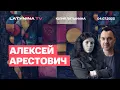 Download Lagu Алексей Арестович.  Трамп останавливает поставки. А где Европа? Разговор с Путиным и Зеленским