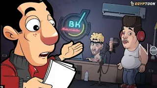 حمو بيكا علي قهوه في اخر فيصل قاعد بغسل في الكتكوت        دندنها