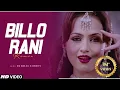 Download Lagu Billo Rani | Club Remix | DJ Dalal | Dhan Dhana Dhan Goal | Bollywood Item DJ Songs | John Abraham