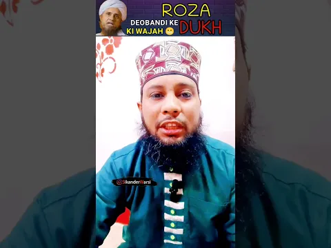 mufti tariq masood 12 rabiul awwal Roza Me Eid Ka tasawwul | jashn e wiladat me khushi nahi ho sakti