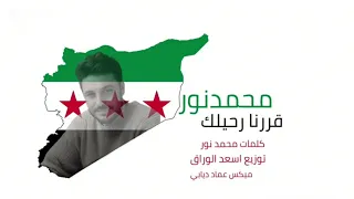 وينك بوحافظ حرقنا قبر حافظ حرقنا قبر حافظ سوريا حرااغاني ثوره اكسبلور اغنية 