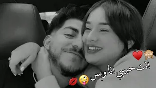 بحبك اكتر مابتتصور اجمل حالات واتس اب حب وغرام 2024 مقاطع عشق رومانسيه قصيرةاغاني حب حالات واتساب 