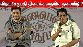 annabelle sethupathi director deepak sunder rajan opens up about vijay sethupathi r sunder rajan