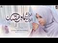 Download Lagu Alvida Alvida Mahe Ramzan 2025 - Syeda Areeba Fatima - Heart Touching Kalam - OFFICIAL VIDEO