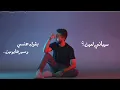 أحمد خالد  - سيباني لمين -  ahmad khaled