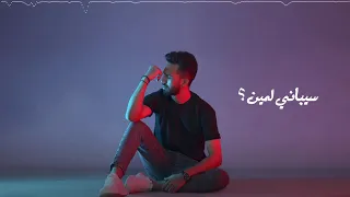أحمد خالد    سيباني لمين                 دندنها