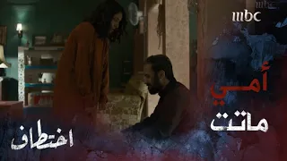 ماجد يلجأ إلى لينا بعد موت والدته 