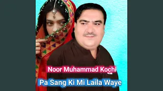 Pa Sang Ki Mi Laila Waye 