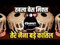 Tere Naina Bade Katil Tabla Bass Mix New Trending Dj Song tapori tabla mix