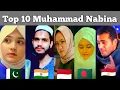 Top 10 Muhammad Nabina | Who Song It Batter | Alisha Kiyani, Nissa Sabyan, Muhammad Tarek #trending