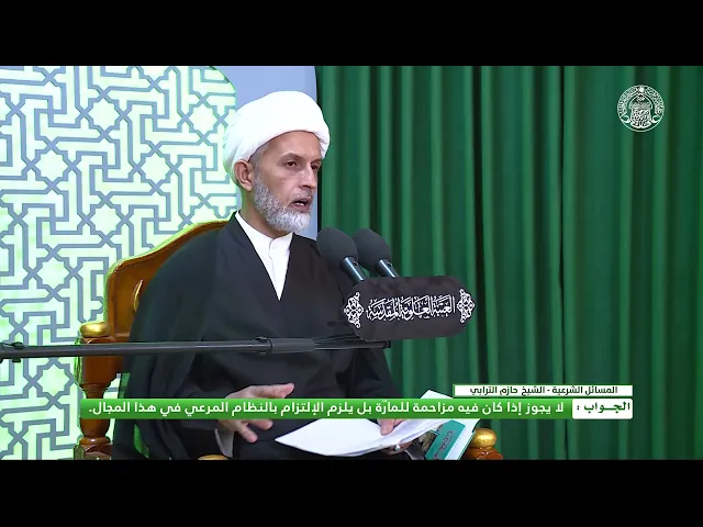 ⁣أحكام الحق العام ـ مزاحمة المارة