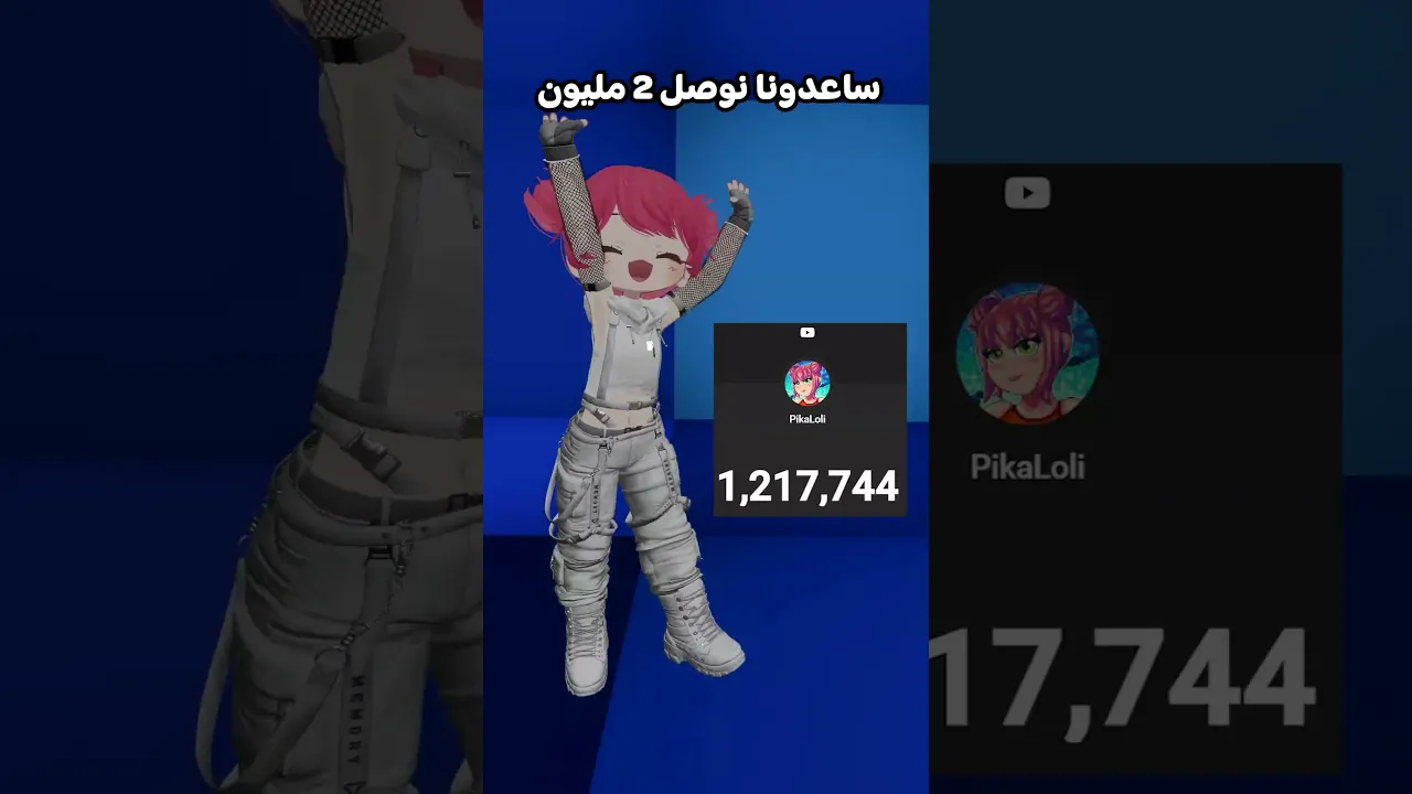 كم مشترك بنوصل بعد أسبوع؟ 👀
